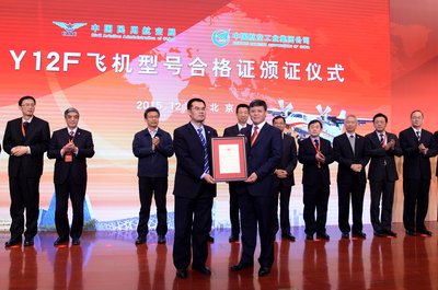 为运-12F飞机颁发型号合格证