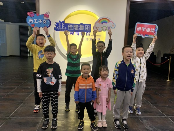 2021年员工子弟六一儿童节活动_01