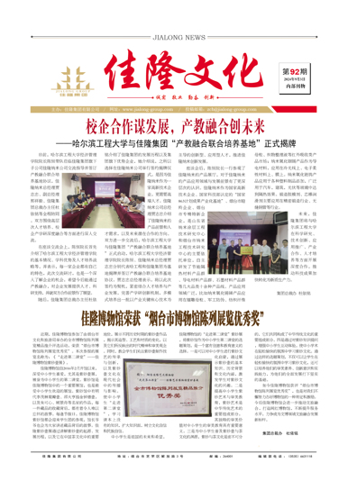 第92期（2024年9月）