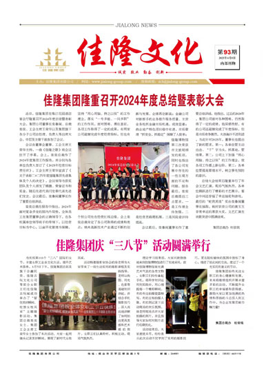 第93期（2025年4月）