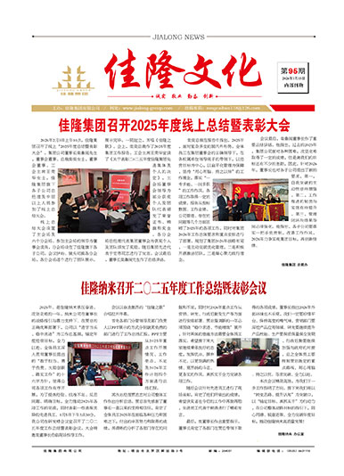 第95期（2026年3月）